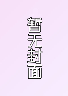 学院传说